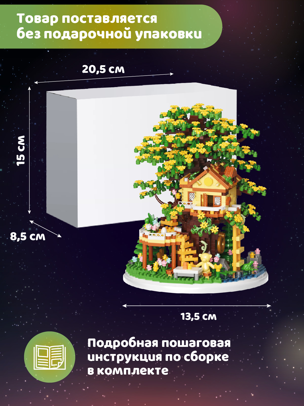 Конструктор Компания Друзей Дом на дереве 2080 дет. - фото 5