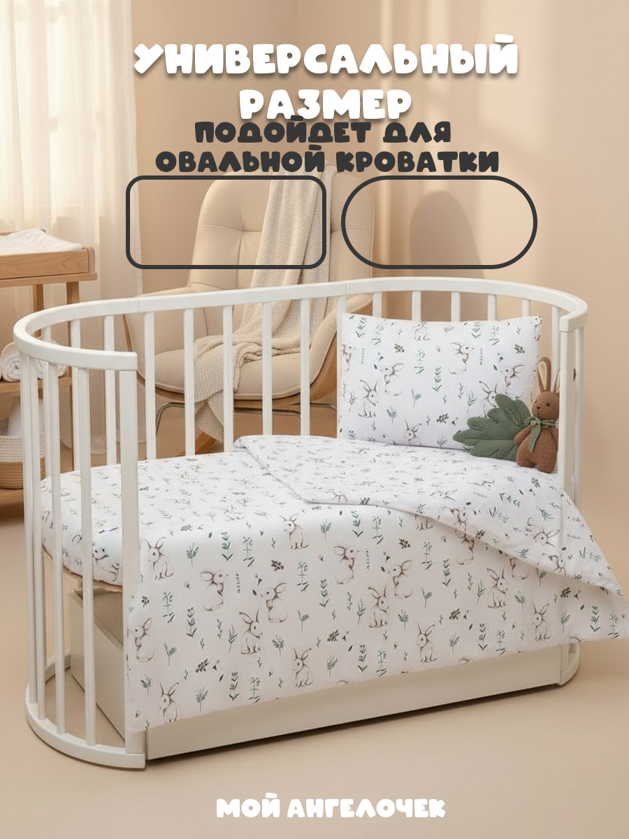 Комплект постельного белья Мой Ангелочек Веселые зайчата детский 3 предм. - фото 3