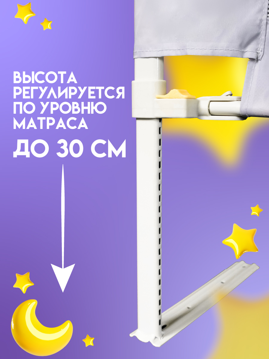 Барьер-ограничитель CINLANKIDS 200 см - фото 14