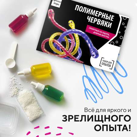 Набор для опытов Простая наука