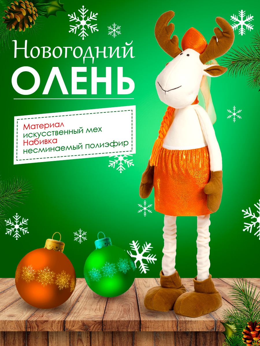 Игрушка мягкая Тутси 96 см - фото 1