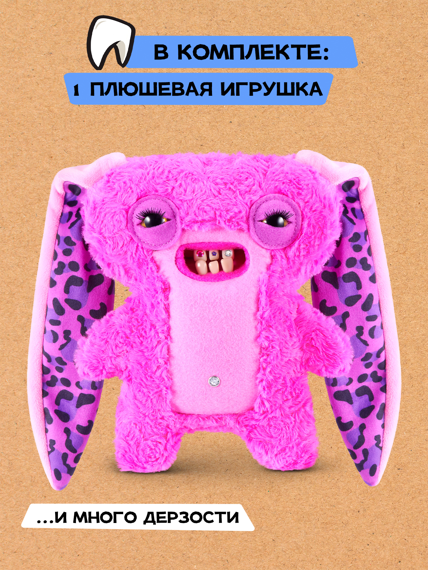 Мягкая игрушка Zuru FUGGLER Зачарованная Леди - фото 4