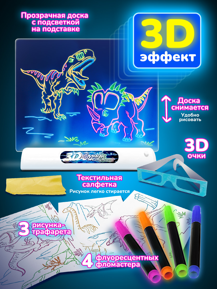 Доска для 3D рисования Altacto - фото 2