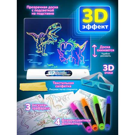 Доска для 3D рисования Altacto