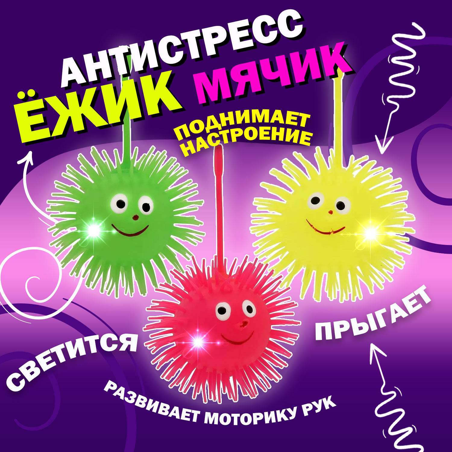 Сквиш Ball Masquerade в ассортименте - фото 6