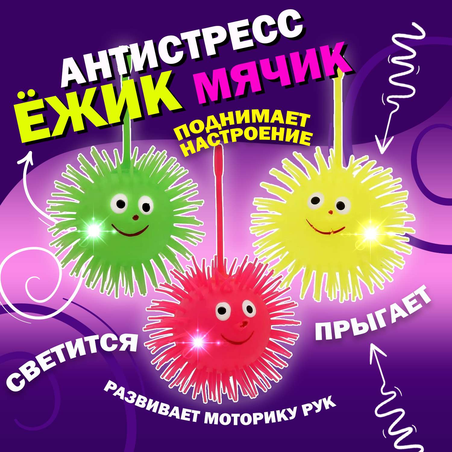 Сквиш Ball Masquerade в ассортименте - фото 6