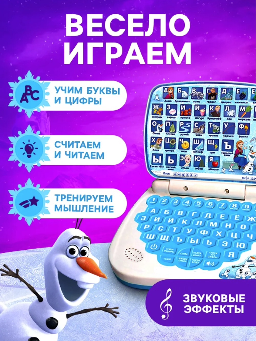 Детский ноутбук Анна и Эльза ТОТОША Игрушка обучающая Умный компьютер Холодное сердце - фото 2