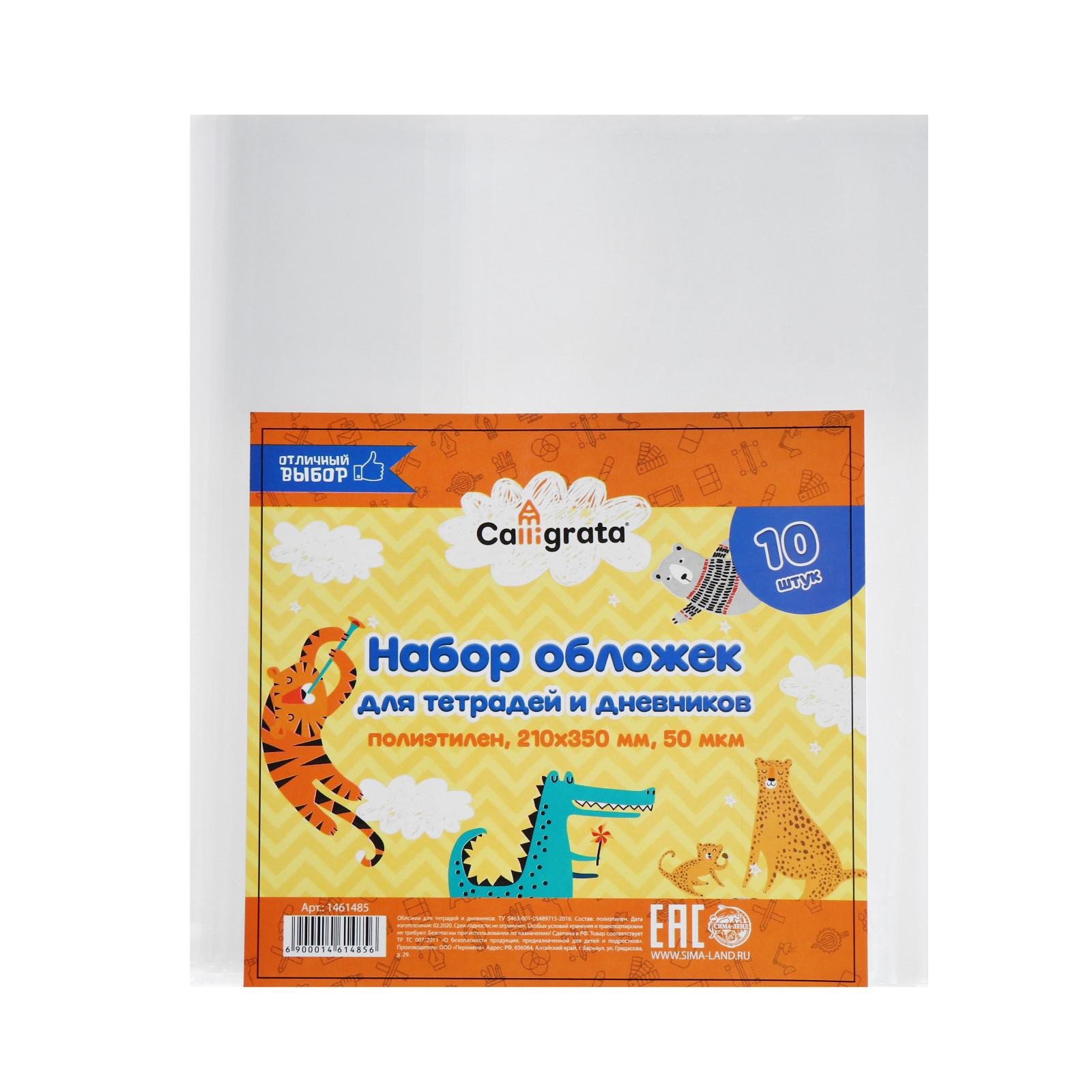 Обложка Calligrata - фото 1