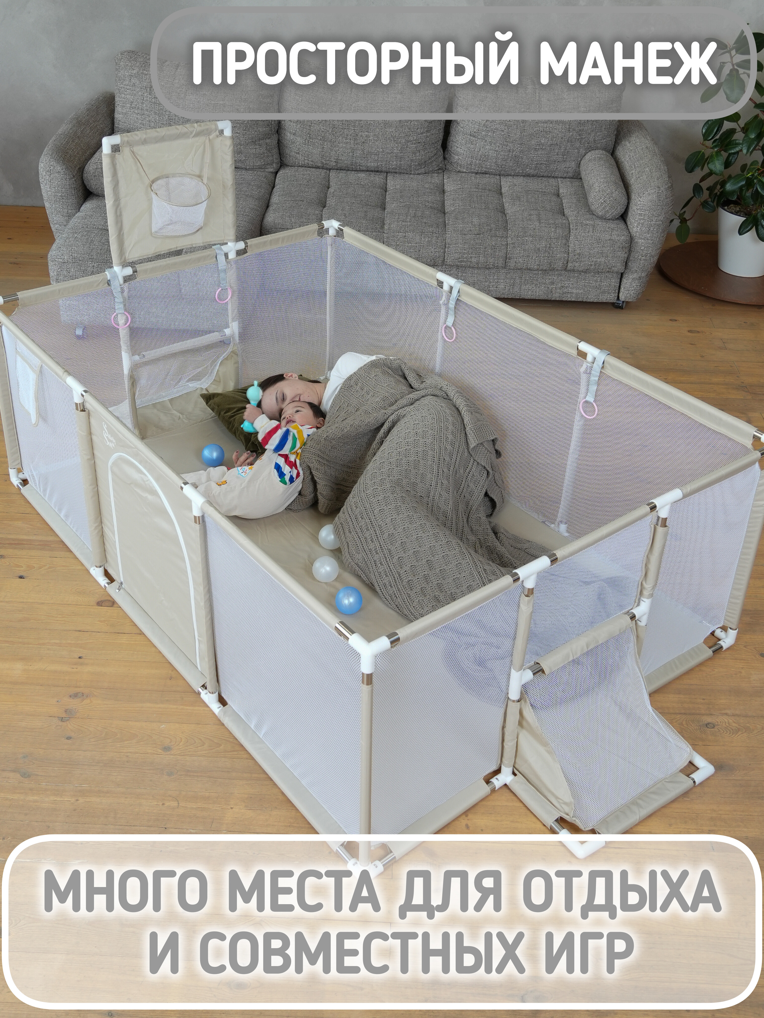 Манеж детский напольный игровой Safely and Soft с футбольными воротами и баскетбольным кольцом 24ss0304be - фото 8