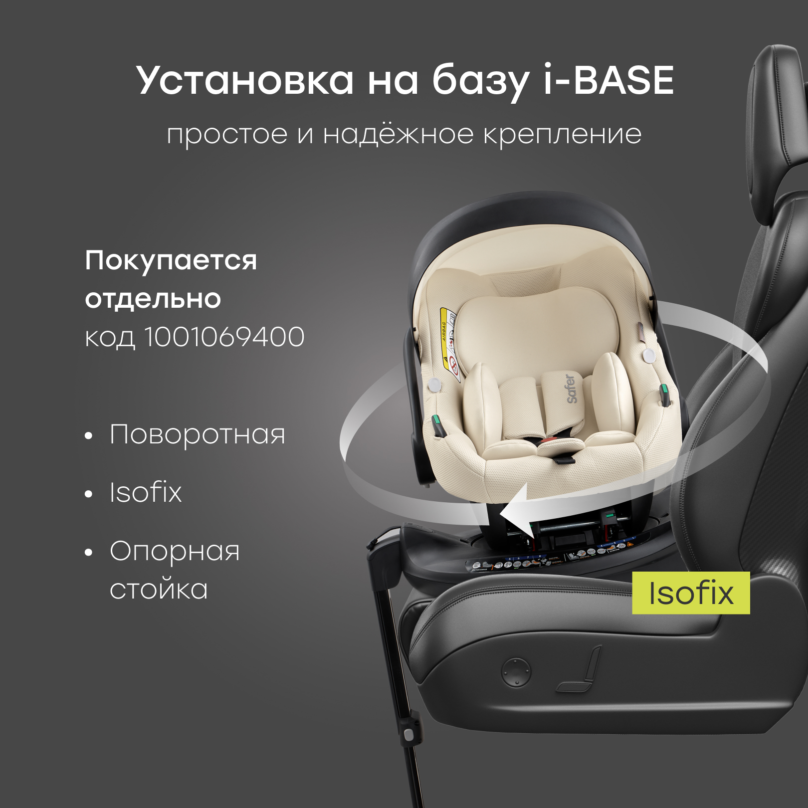 Автокресло Happy Baby SAFER 0 (0 -13 кг) бежевый - фото 5