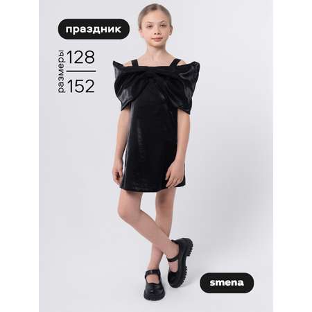 Платье Smena