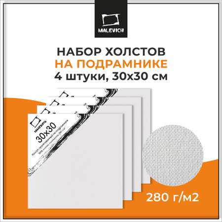 Холст Малевичъ 30x30