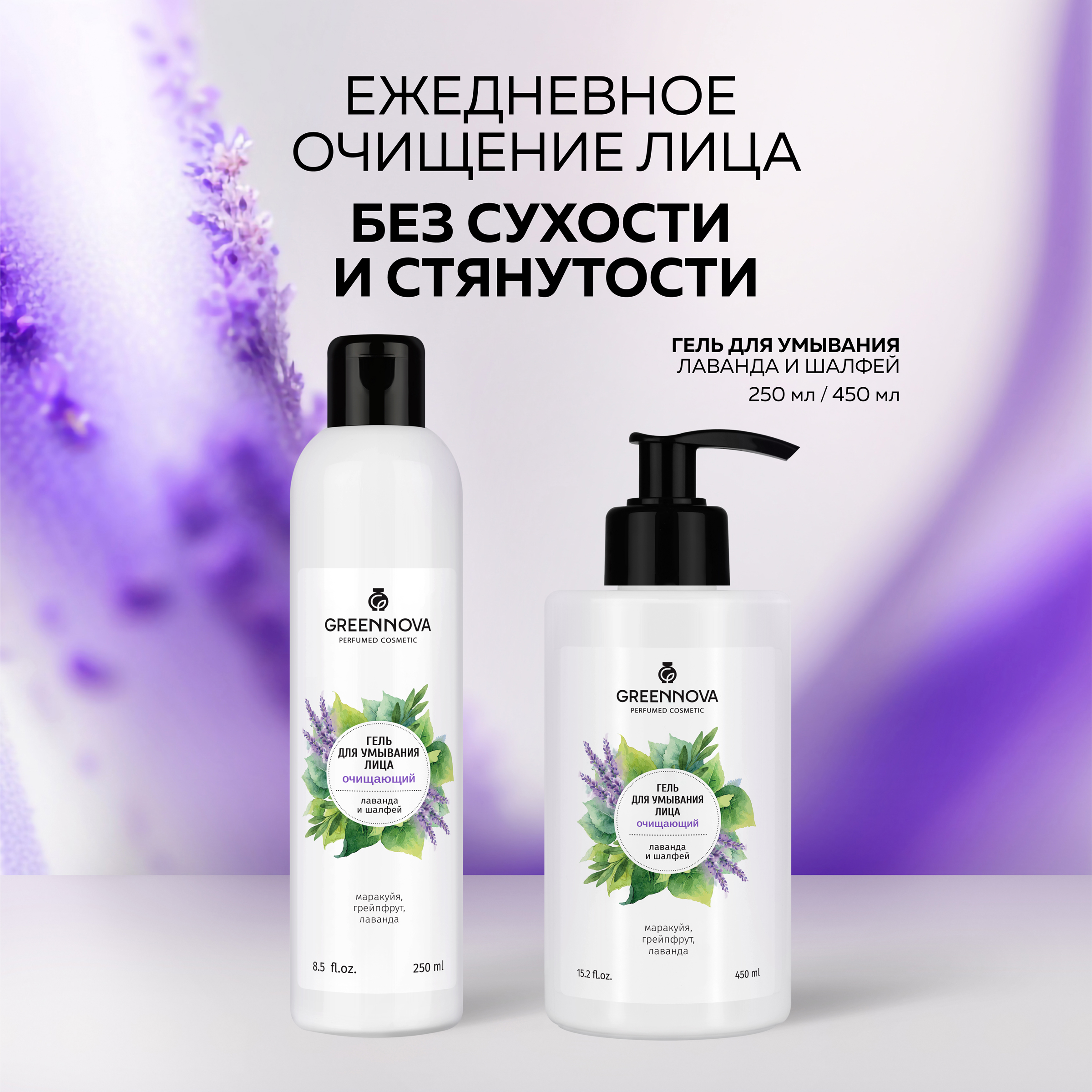 Гель GREENNOVA 450 мл - фото 6