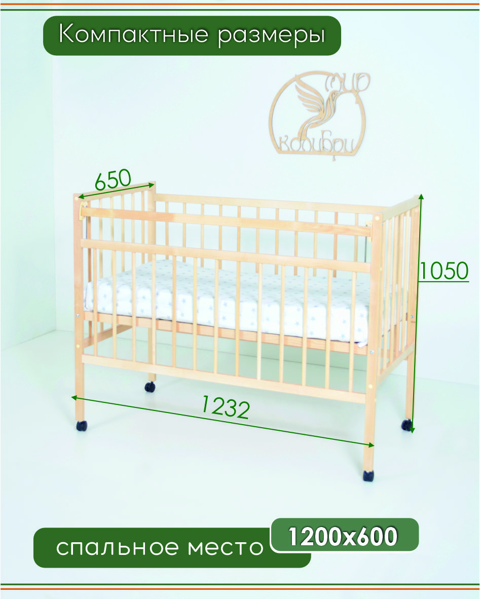 Детская кроватка Wloo на колесиках с механизмом опускания, без маятника (береза) - фото 1