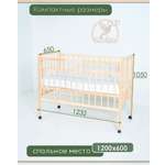 Детская кроватка Wloo на колесиках с механизмом опускания, без маятника (береза)