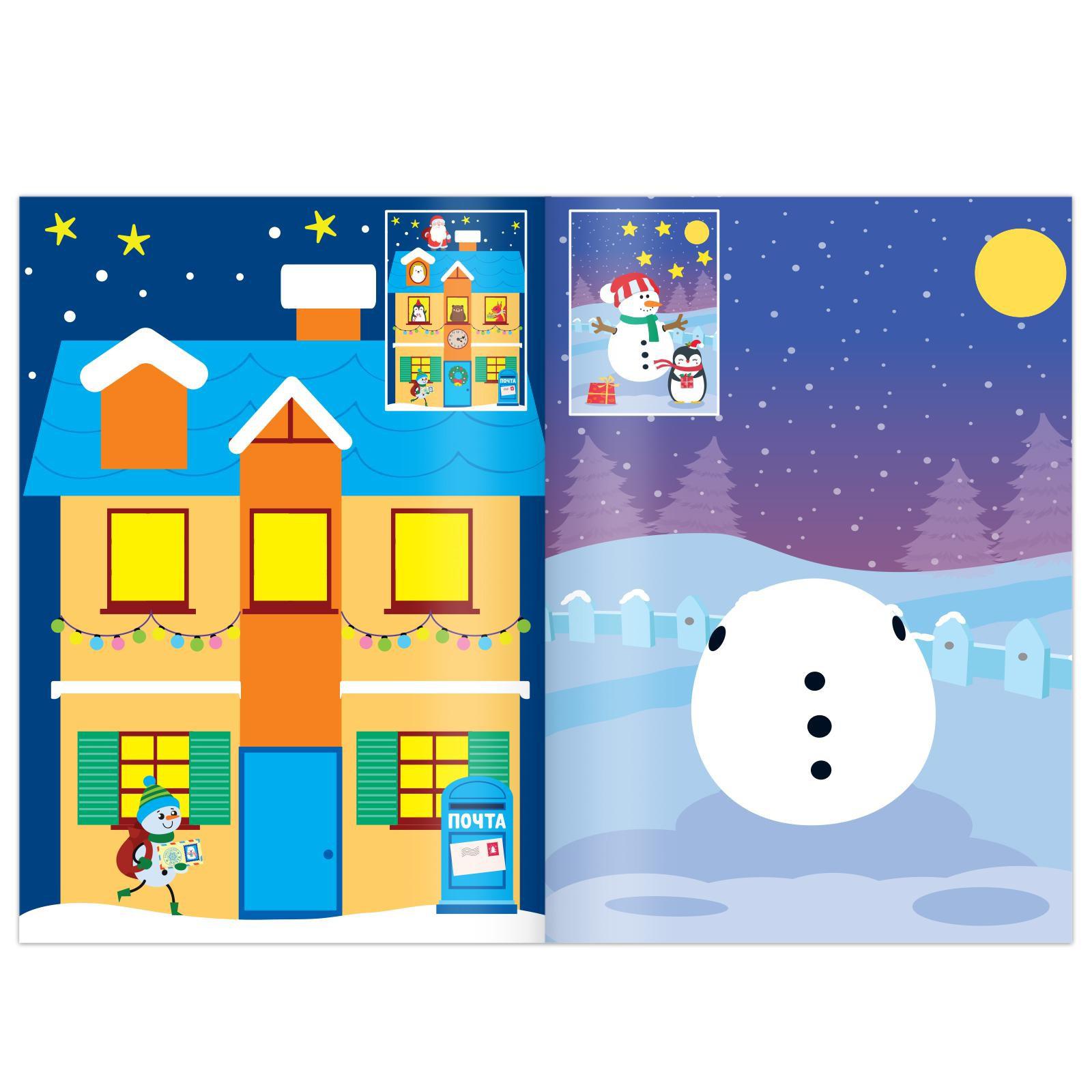 Набор Буква-ленд новогодний аппликаций наклейками 4 шт. - фото 2