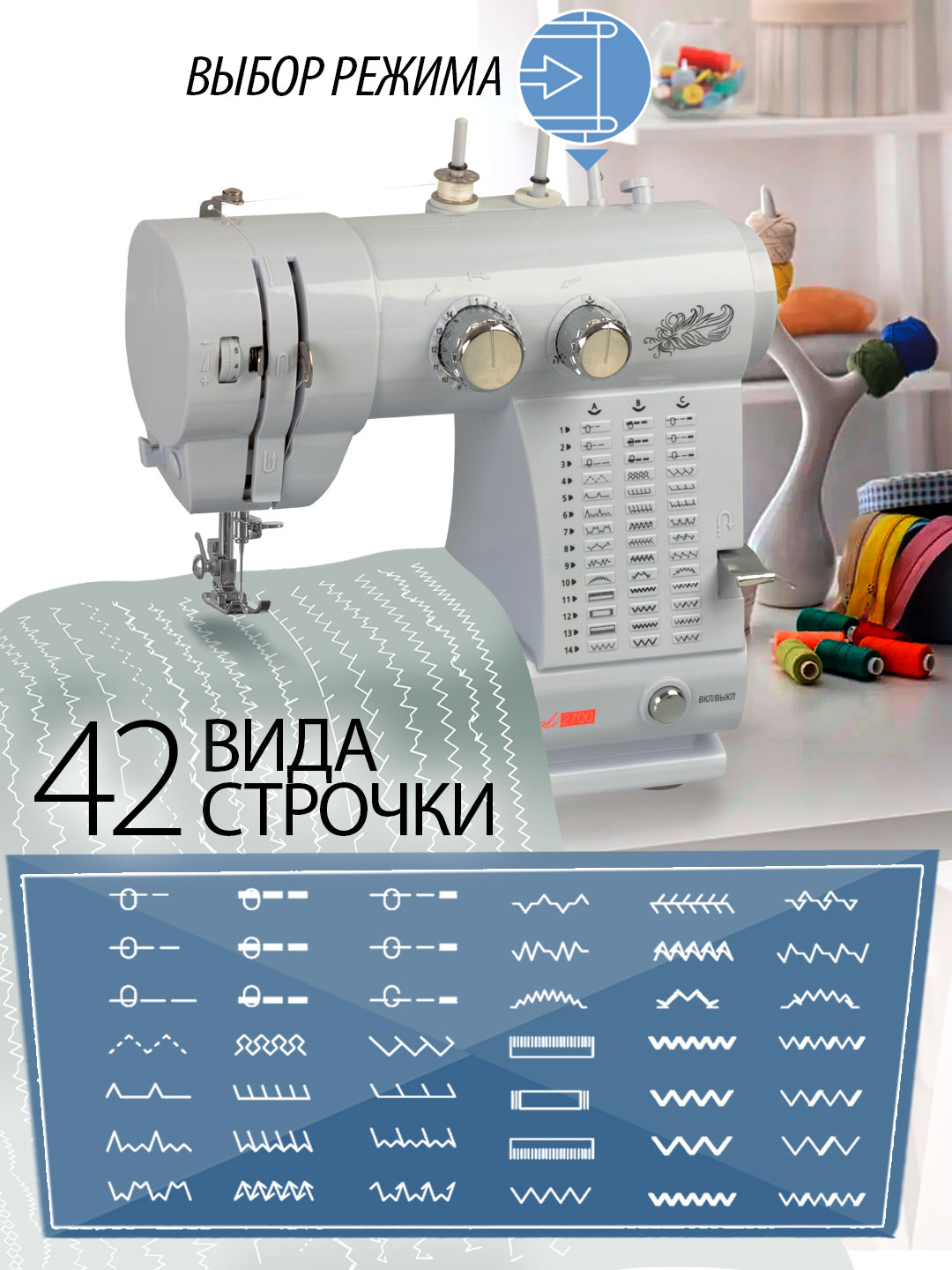 Швейная машина электрическая VLK - фото 4