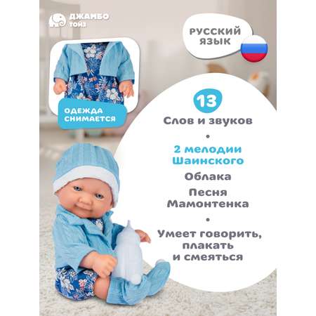 Кукла пупс AMORE BELLO Синий высота 25 см
