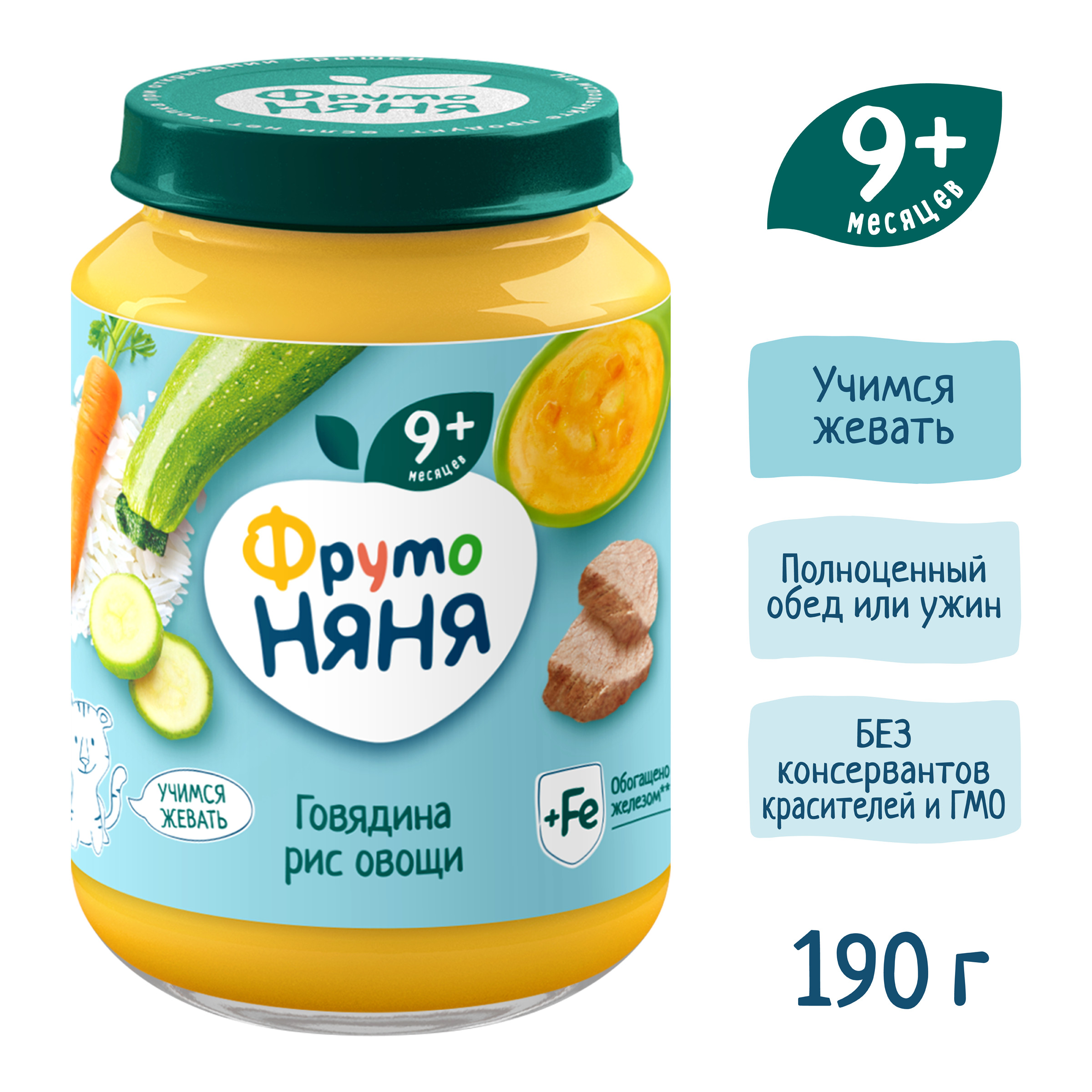 Пюре ФрутоНяня Говядина-рис-овощи с 9 мес 190 г - фото 4