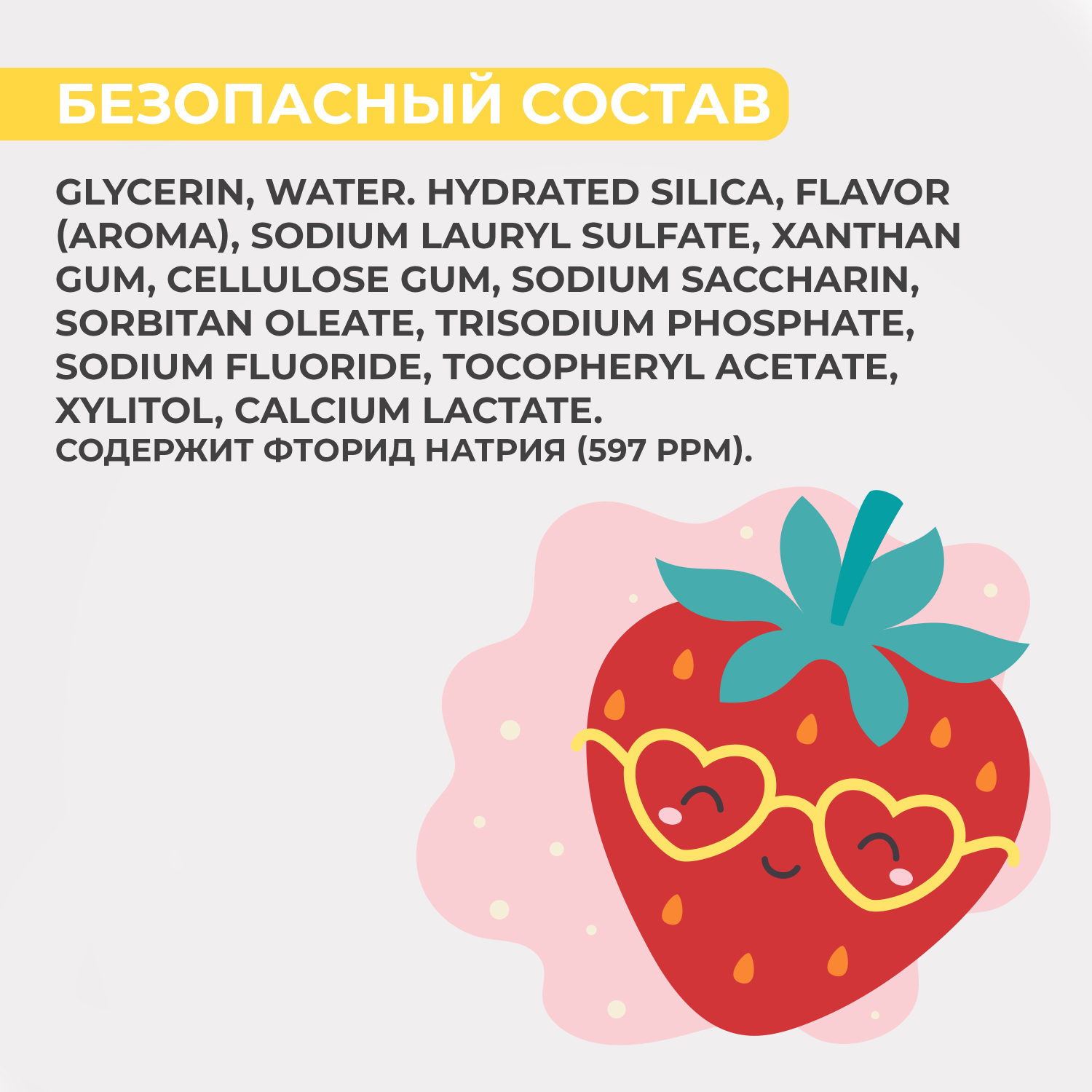 Зубная паста PERIOE клубника - фото 14