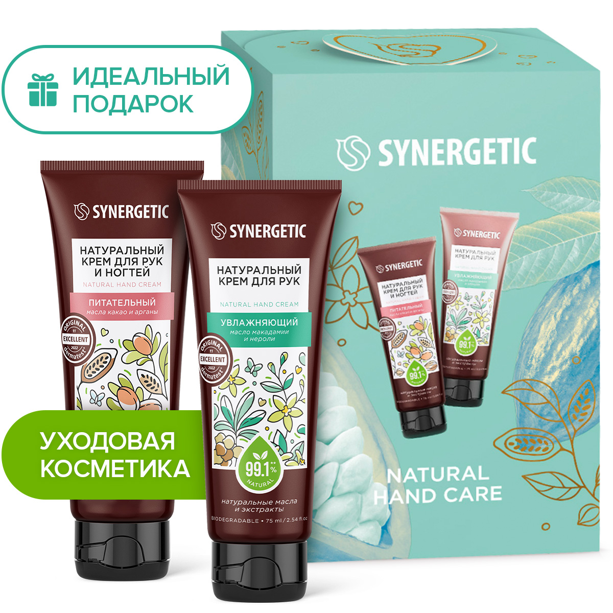 Крем Synergetic Natural hand care - фото 1