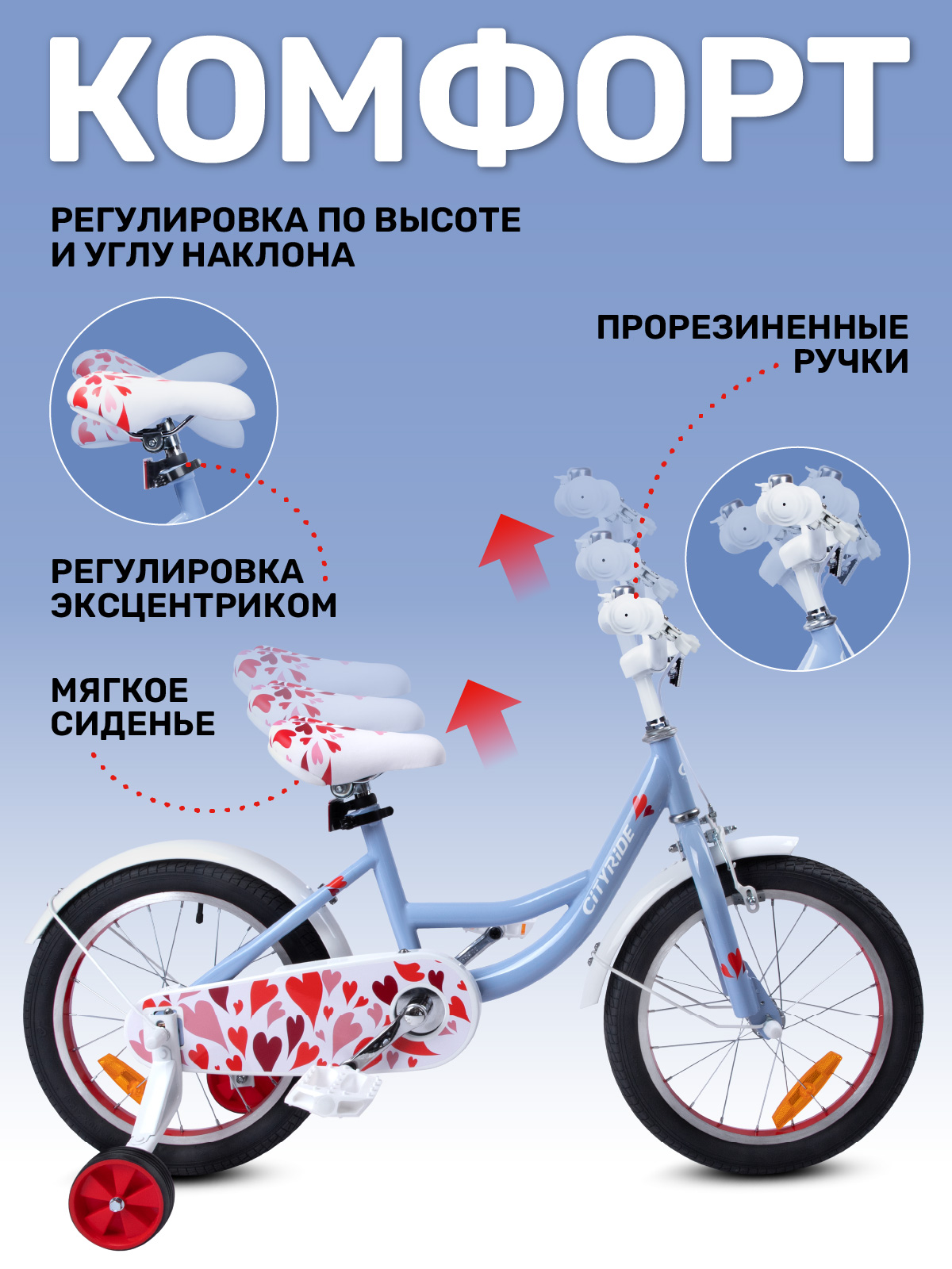 Двухколесный велосипед CITYRIDE 16 дюймов - фото 3