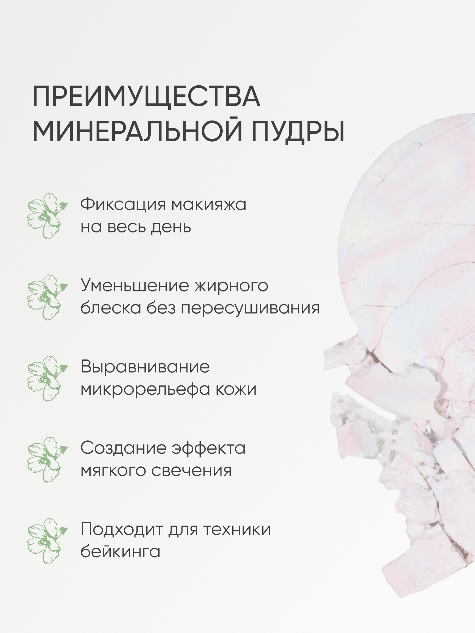 Пудра KOROLKOVA бесцветная - фото 3