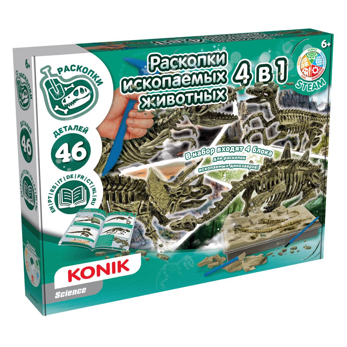 Набор для раскопок KONIK Science - фото 4