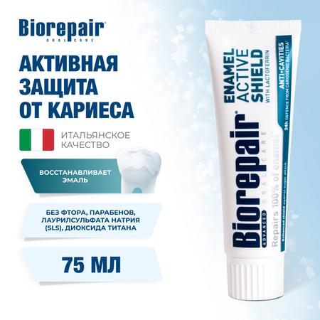 Зубная паста Biorepair 123 г
