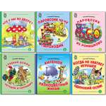 Комплект книг Школьная Книга Цыферов ГМ Сказки 6 шт