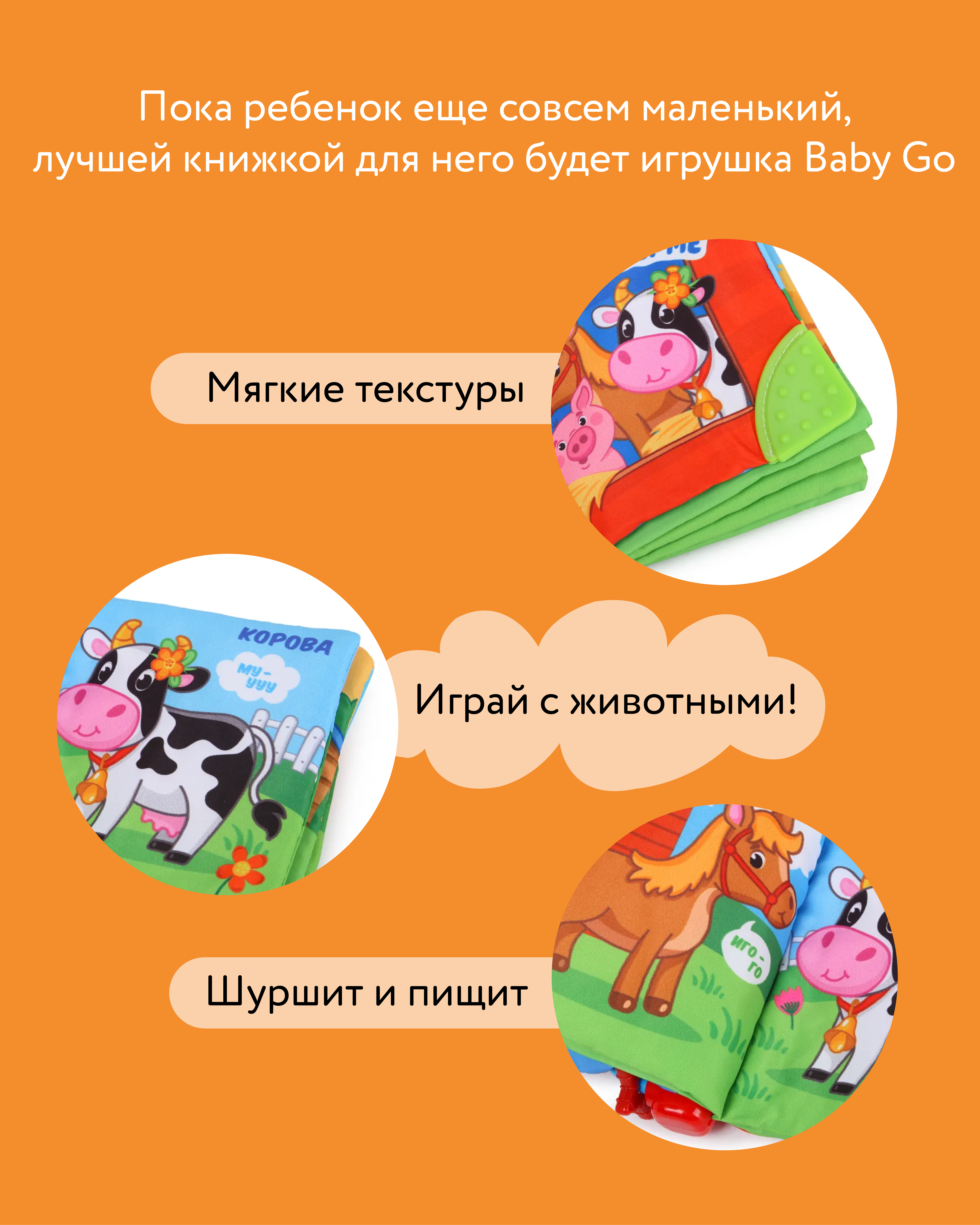 Игрушка BabyGo книжка - фото 4