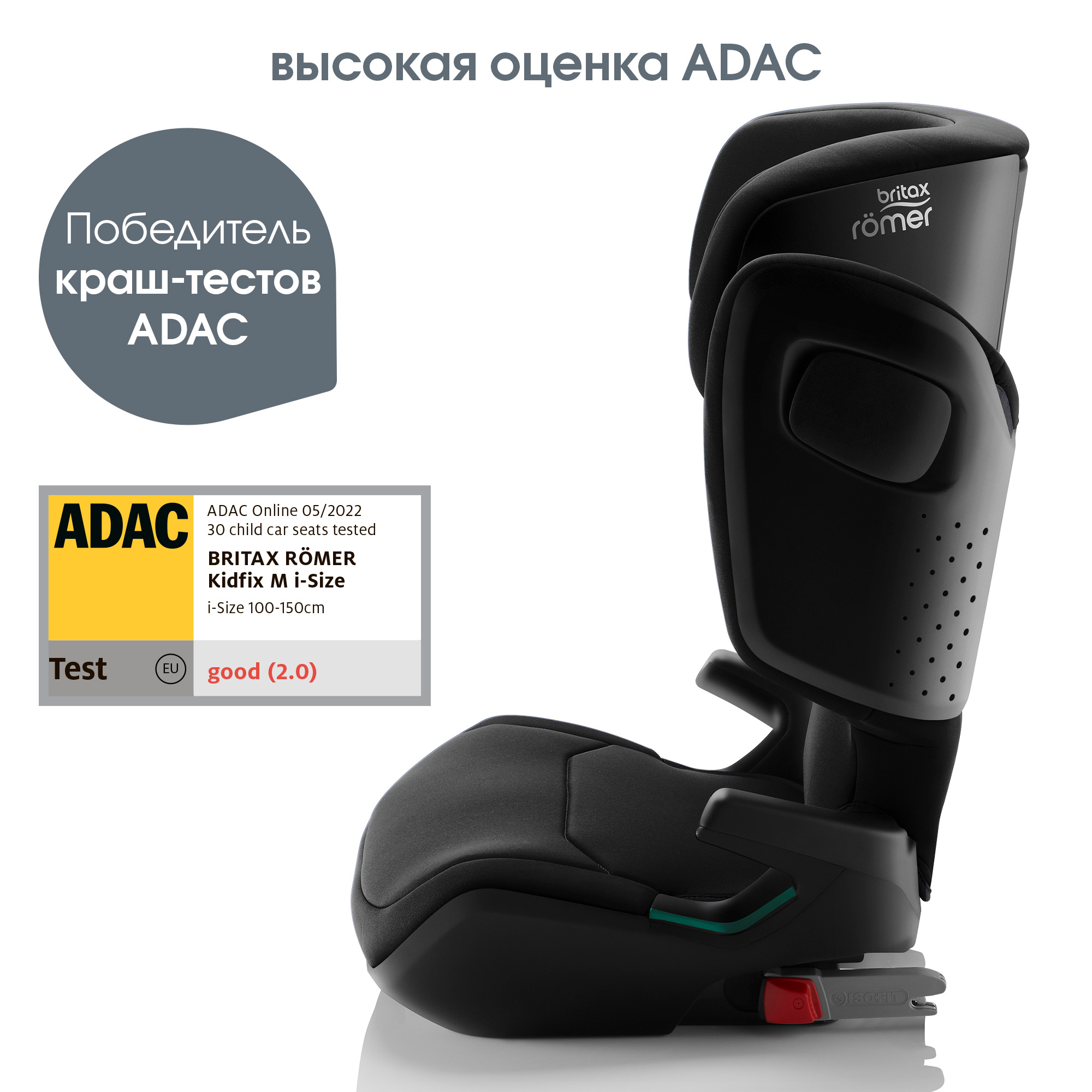 Автокресло Britax Roemer Kidfix Cosmos Black Isofix 2/3 (15-36 кг) черный - фото 3