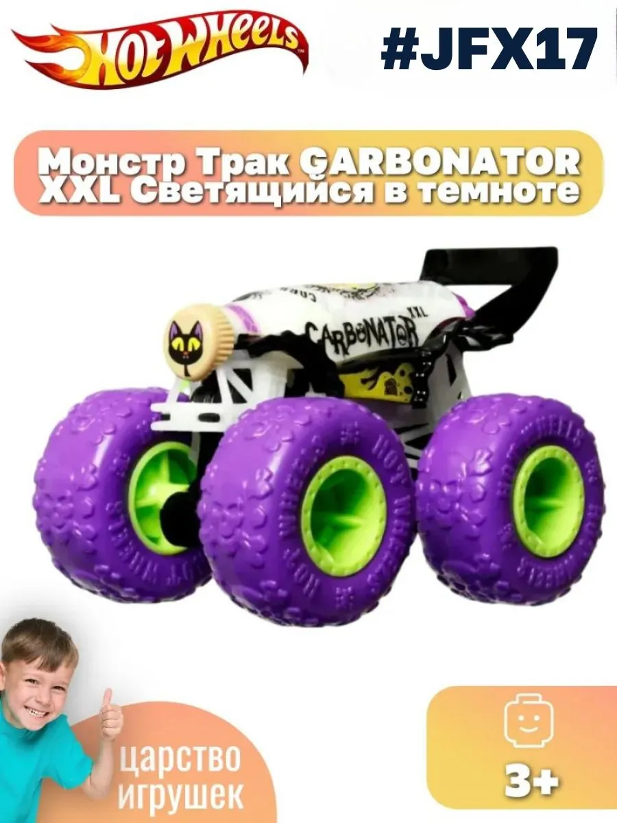 Внедорожник Hot Wheels 1:64 JFX17 - фото 1