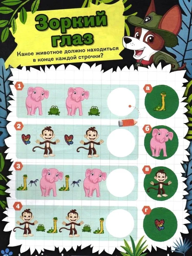 Детские журналы ИД Лев Щенячий патруль №9+№10 2025 - фото 3