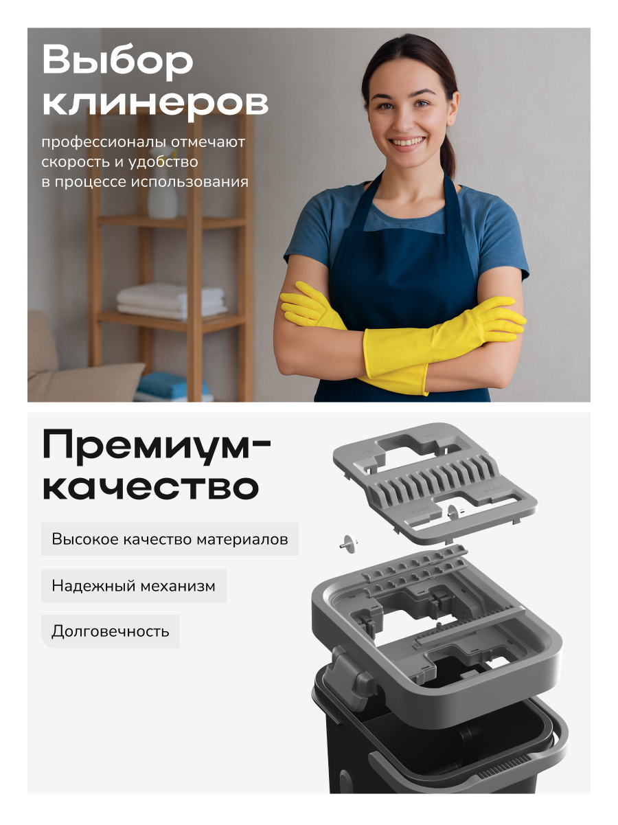 Система для уборки Zetter L 13 л - фото 7