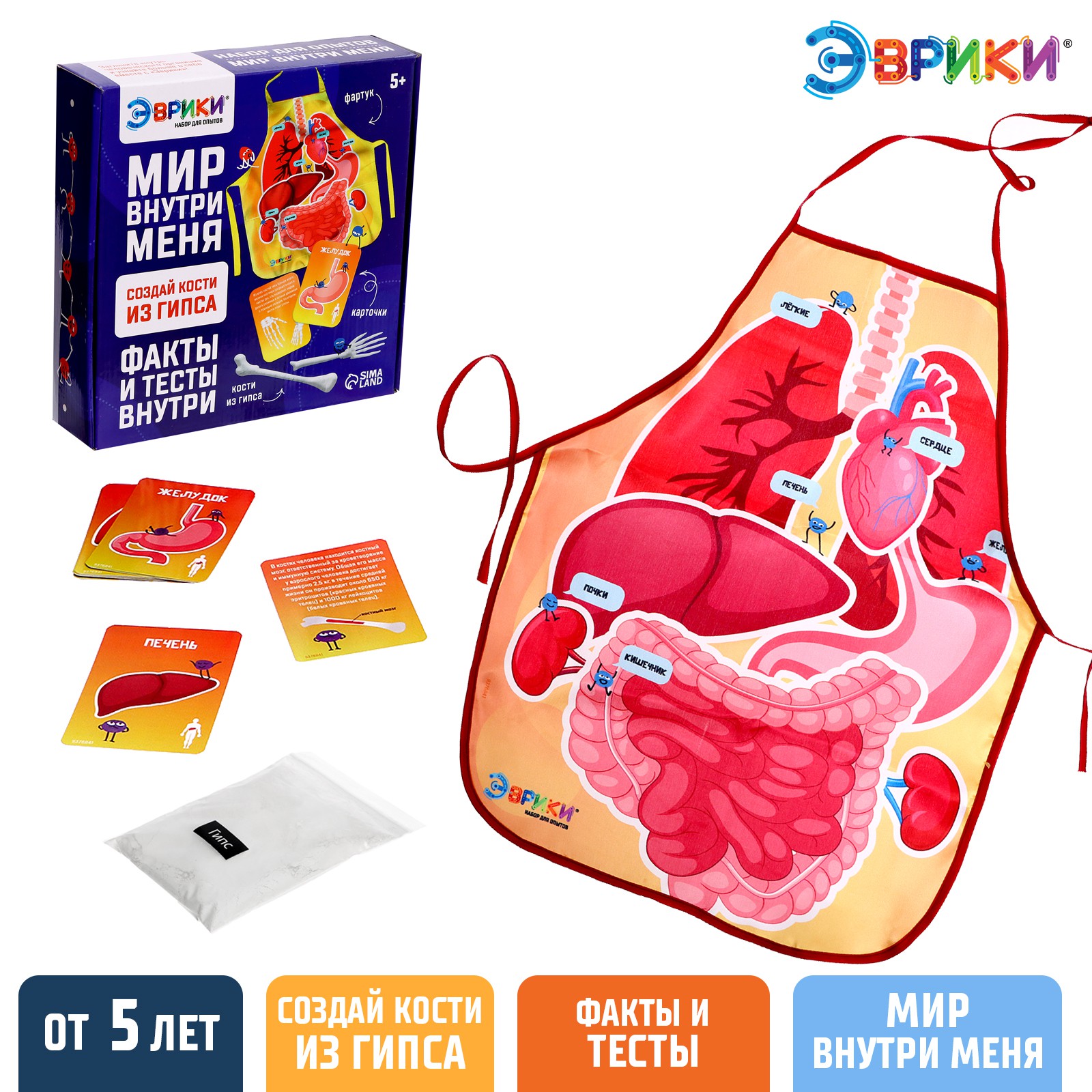 Набор для опытов Эврики - фото 1