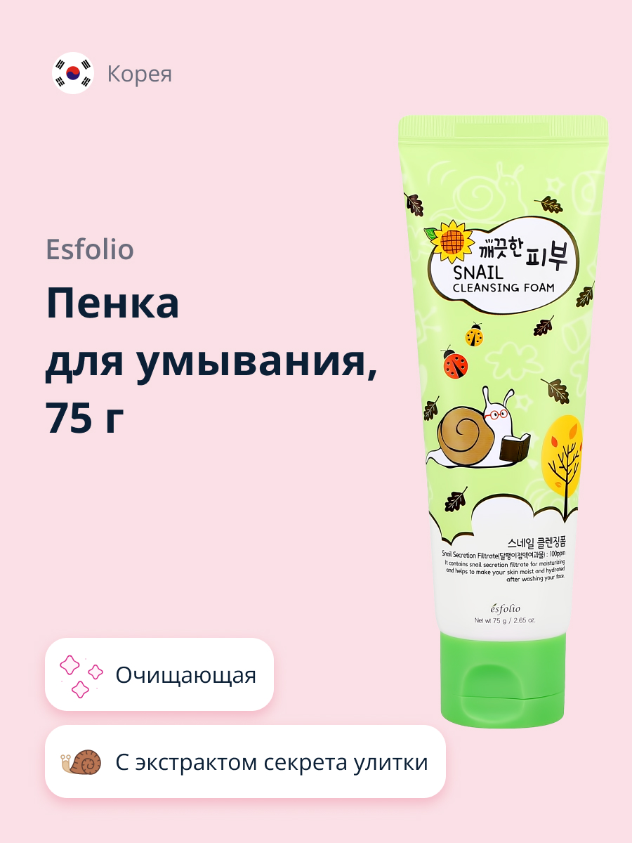 Пена Esfolio для умывания 75 мл - фото 1