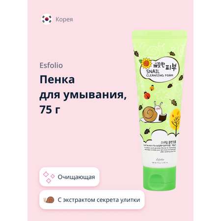 Пена Esfolio для умывания 75 мл