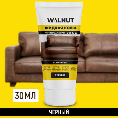 Жидкая кожа для ремонта WALNUT WLN0348