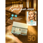 Крем I.C.Lab Individual cosmetic Ночной активный гиалурон 50 мл