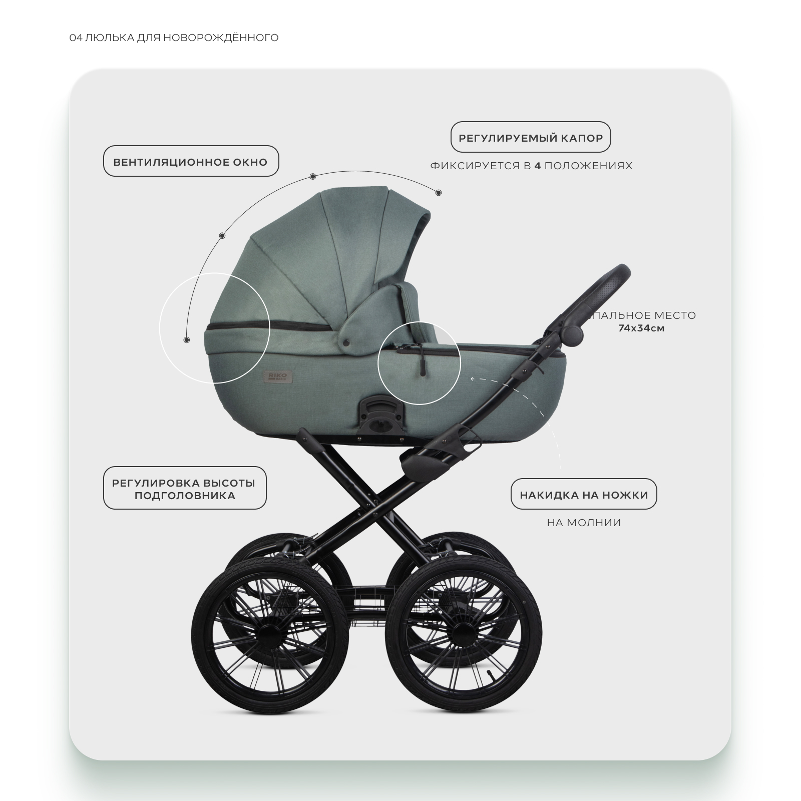 Коляска 2в1 Riko Basic Montana X Prestige зеленый - фото 4