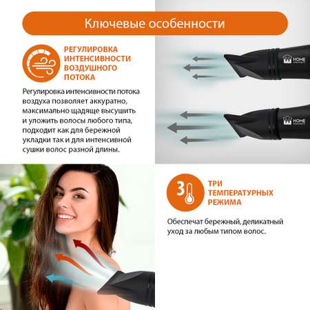 Фен HOME ELEMENT HE-HD320 черный жемчуг