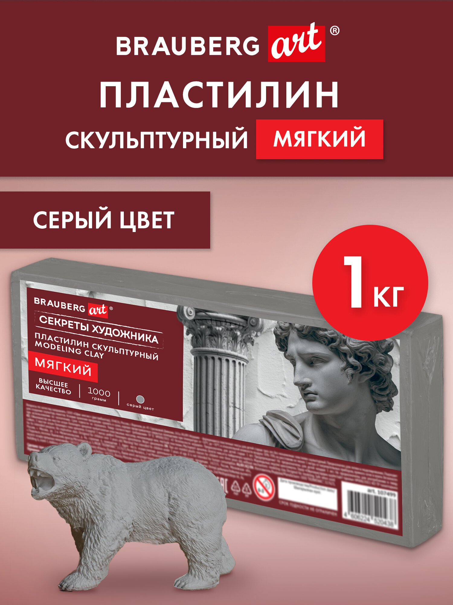 Изображение товара Пластилин Brauberg серый 1 цв.