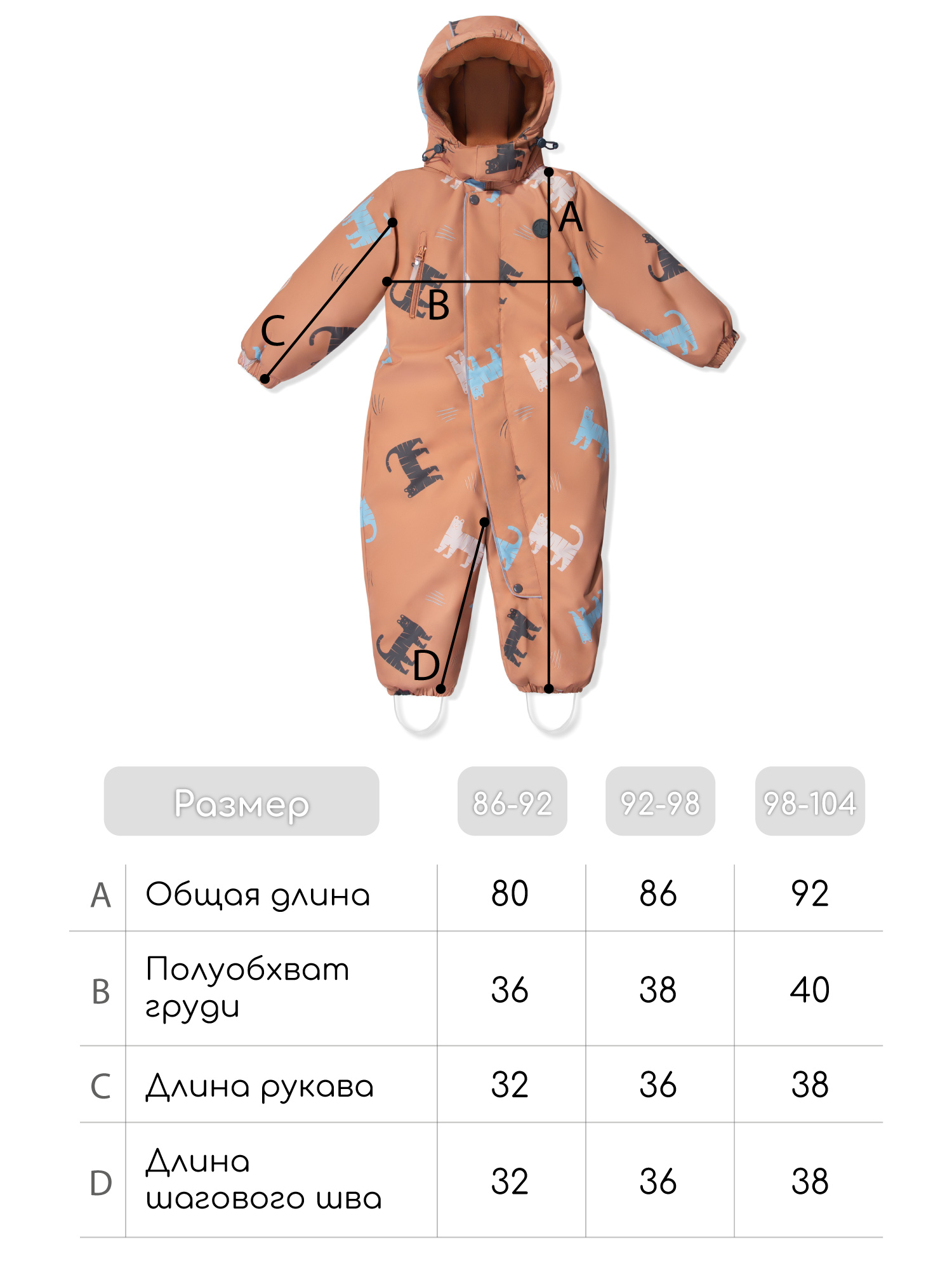 Комбинезон Amarobaby AB-OD26-6202AD/05 - фото 28