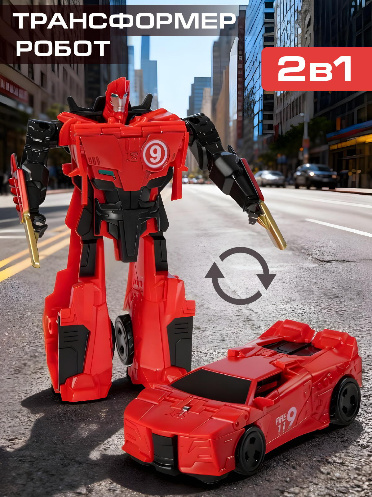 Фигурка AUTODRIVE Робот трансформер Машинка - фото 1