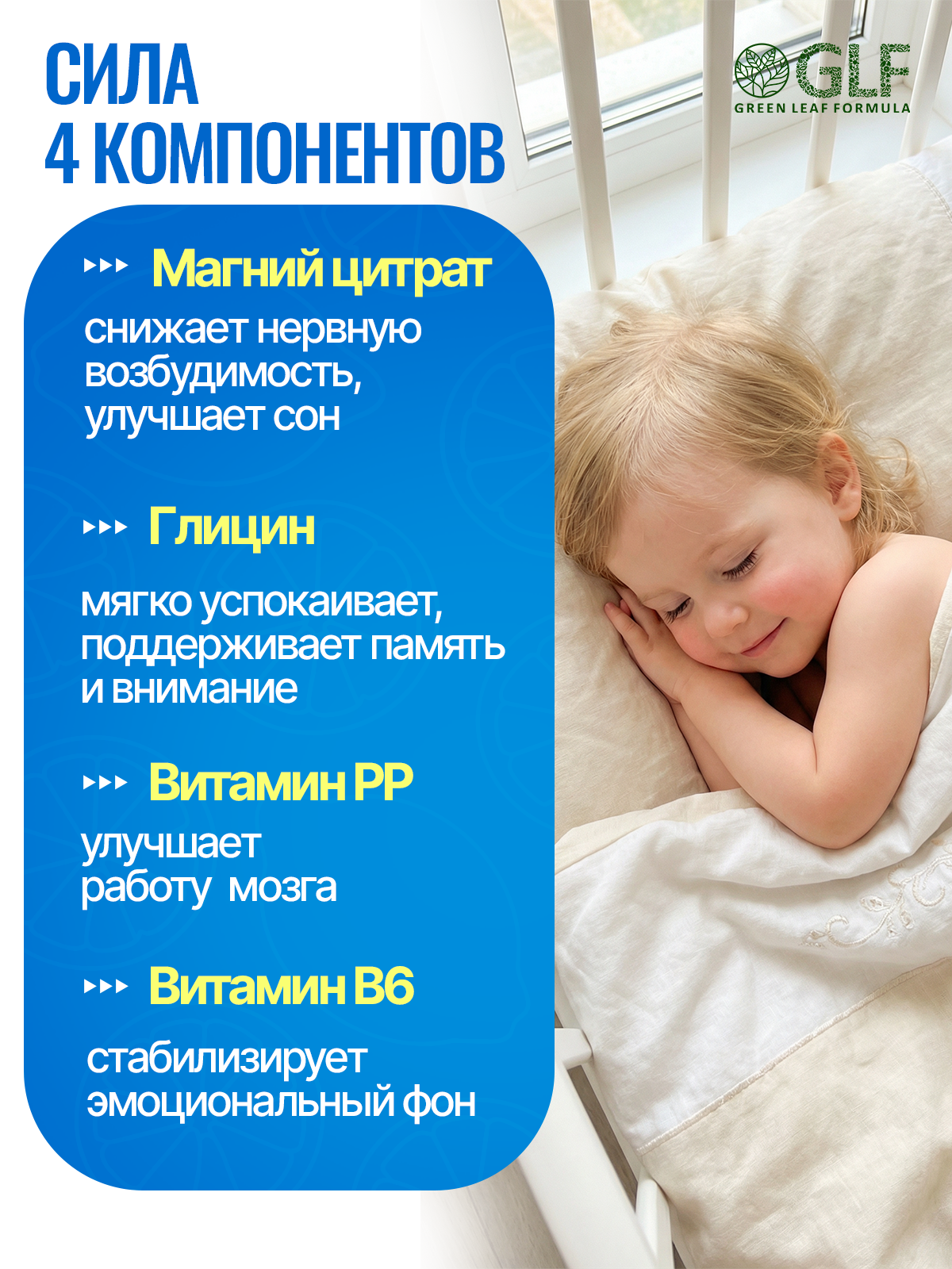 Магний В6 с глицином для детей от 3 лет Green Leaf Formula от стресса для нервной системы для памяти внимания вкус клубника - фото 6