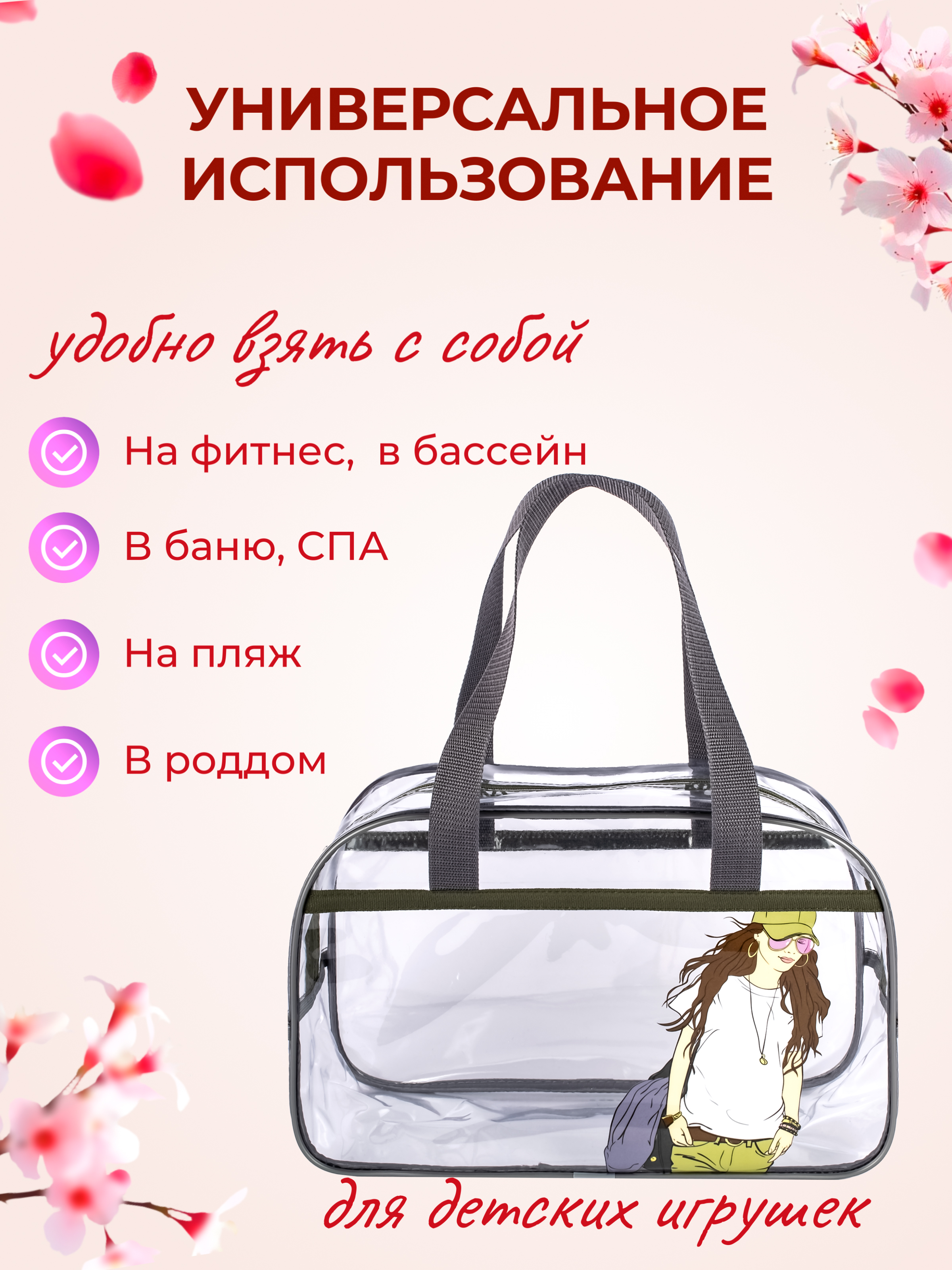 Сумка прозрачная DARIKAGROUP для бассейна - фото 8