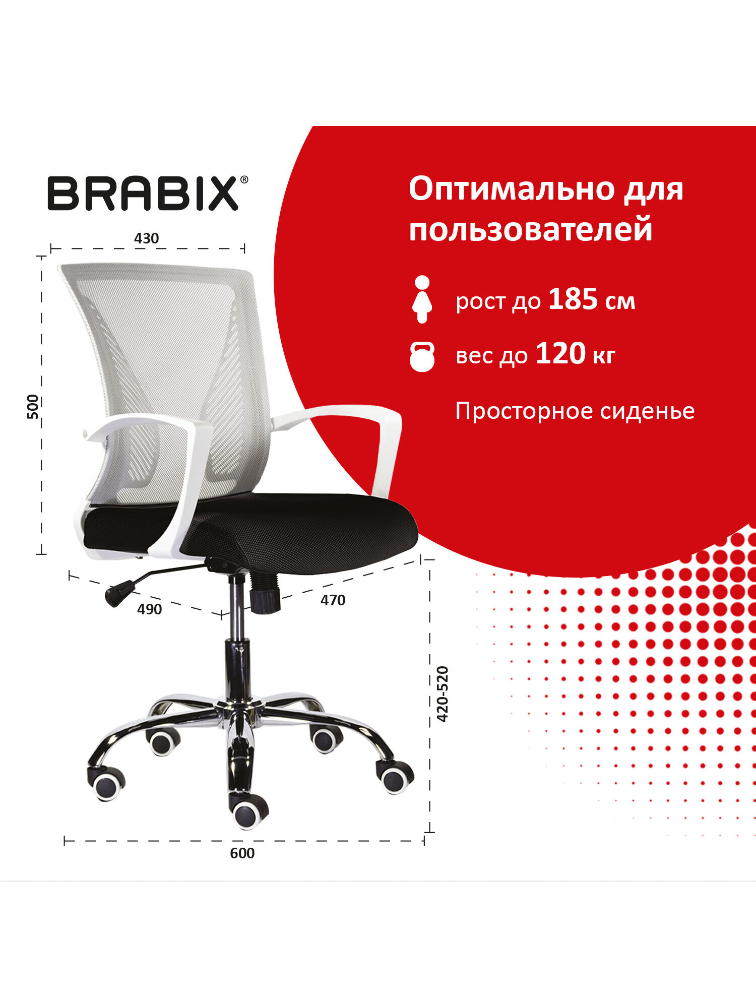 Компьютерное кресло Brabix - фото 3