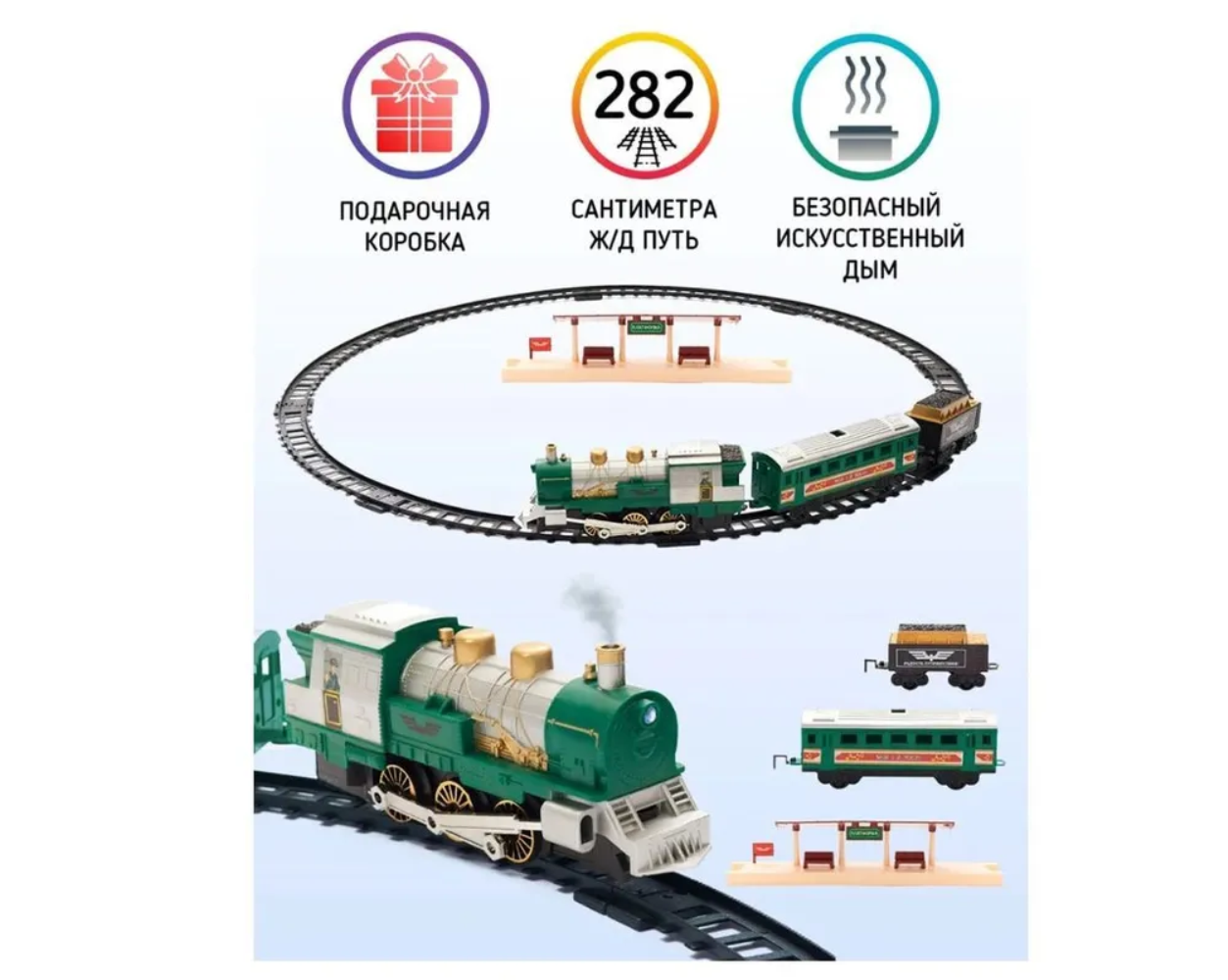 Развивающая железная дорога Play Smart 0618 - фото 3