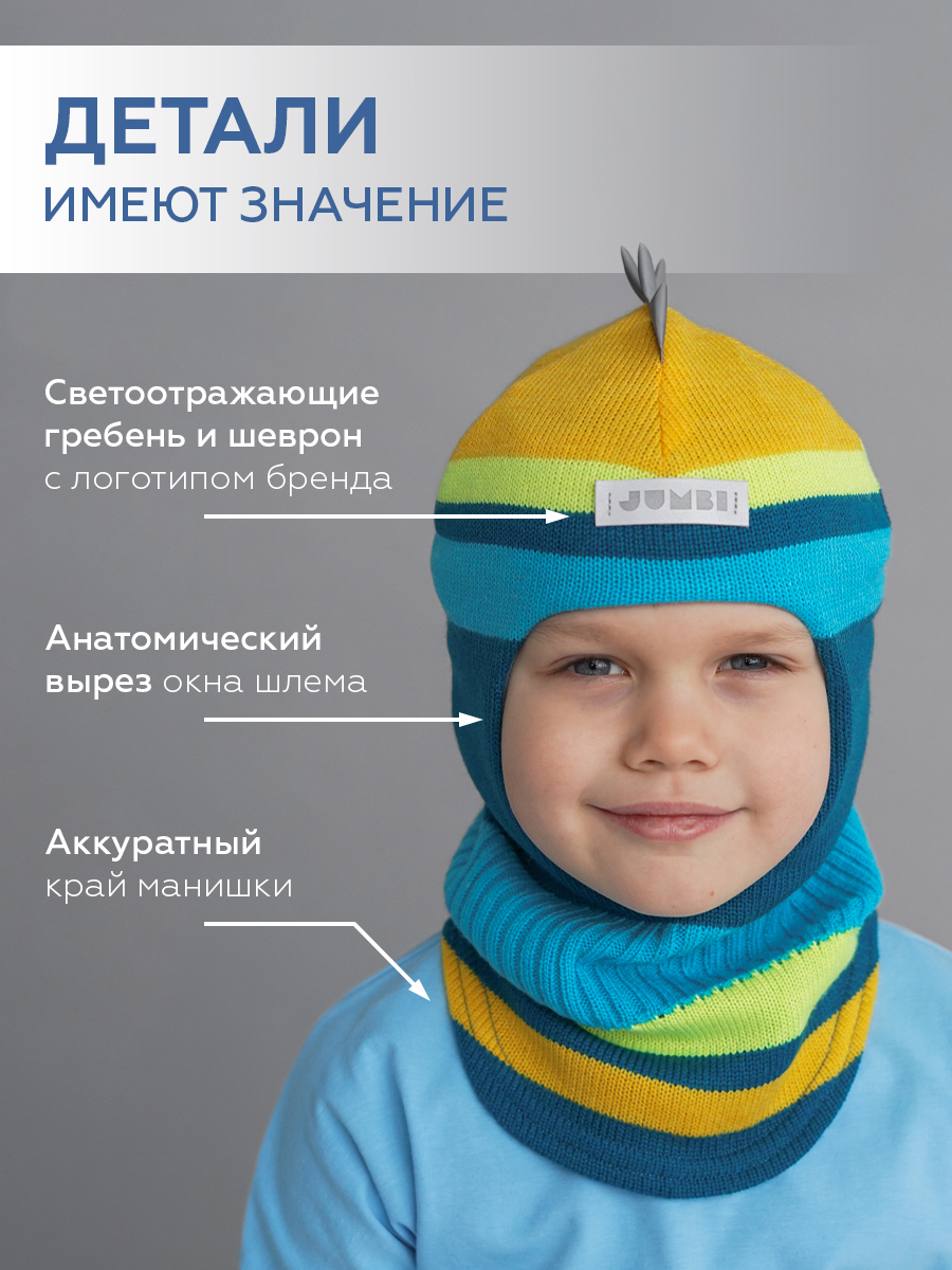 Шапка-шлем JUMBI 22-2015-214 - фото 4